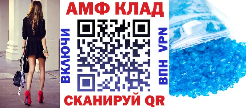 АМФ 97%  omg рабочий сайт  Губаха  даркнет сайт 