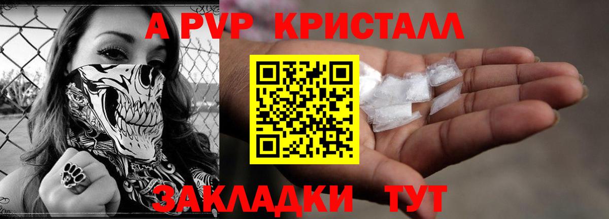 A PVP  Alpha-PVP крисы CK  Губаха  Вход с VPN  купить  цена  Alfa_PVP мука 
