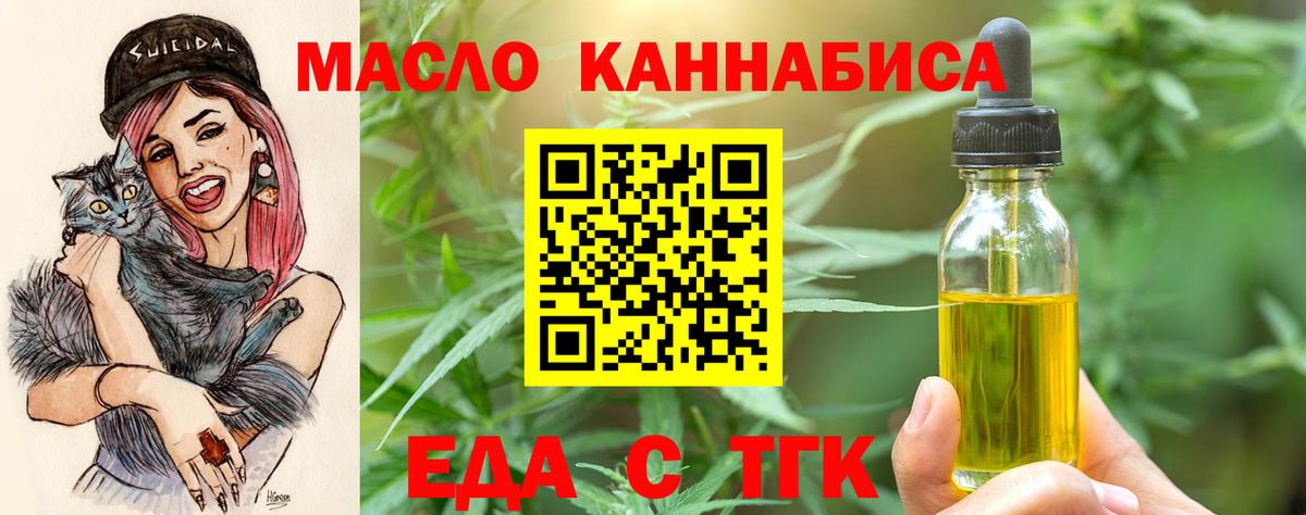 Печенье с ТГК марихуана  Вход с VPN  Губаха 