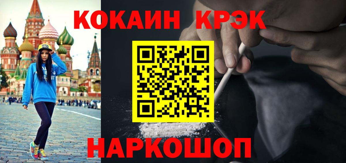 Губаха  Cocaine Колумбийский  COCAIN FishScale  Вход с VPN 