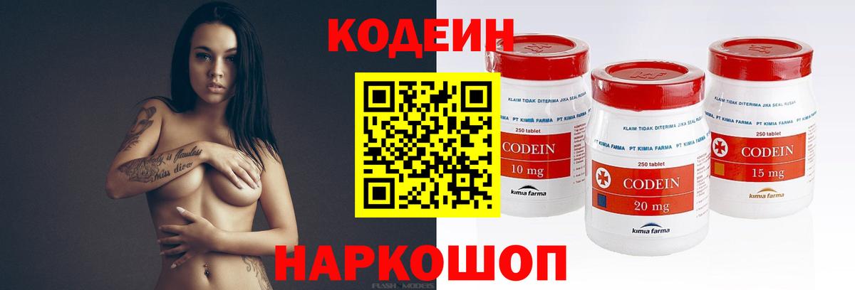 Кодеиновый сироп Lean Purple Drank Губаха