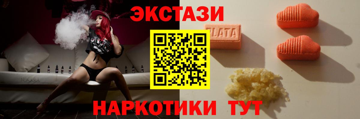 где купить наркоту  ЭКСТАЗИ диски  Экстази  Вход с VPN  Губаха  ЭКСТАЗИ MDMA 