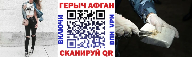 Героин Афган как найти закладки Губаха