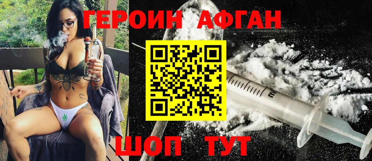 Губаха  Героин Афган  ГЕРОИН  Вход с VPN 
