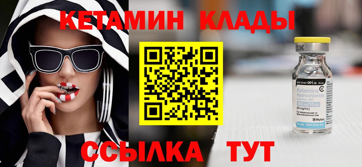 Кетамин ketamine  Кетамин VHQ  Вход с VPN  Губаха 