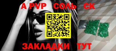 ALPHA-PVP Кунгур