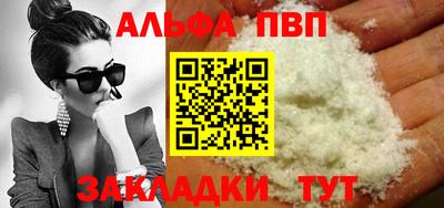 ALPHA-PVP Кунгур