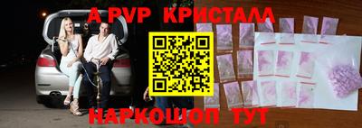 ALPHA-PVP Кунгур