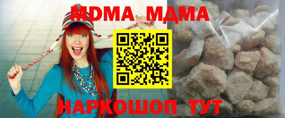 МДМА кристаллы  MDMA Molly  Губаха  Вход с VPN 