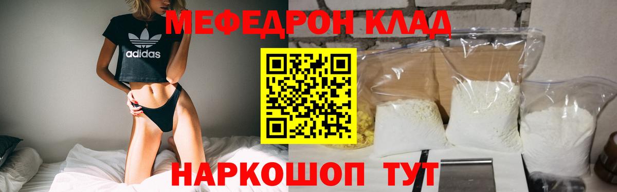 Губаха  Мефедрон 4 MMC  Мефедрон  Мефедрон VHQ  Меф  Вход с VPN 
