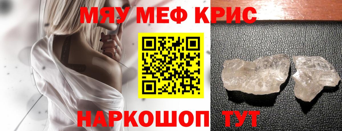 МЕФ мука Губаха