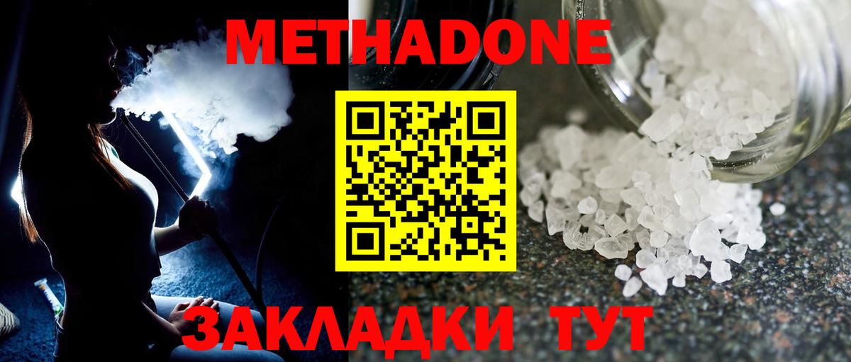 hydra сайт  shop Telegram  Губаха  Вход с VPN  МЕТАДОН кристалл  МЕТАДОН кристалл 
