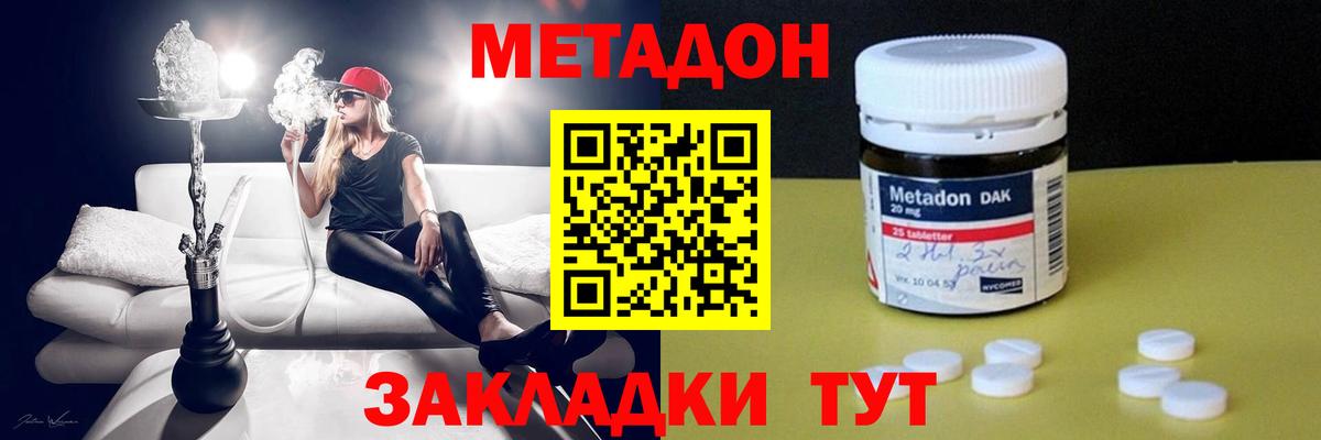 МЕТАДОН мёд Губаха