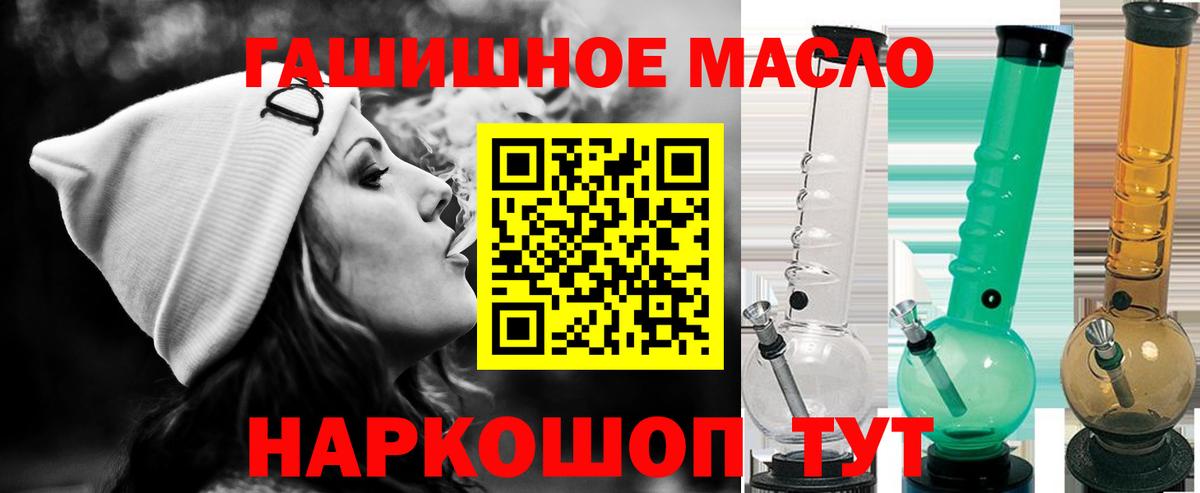 ТГК гашишное масло  Дистиллят ТГК вейп с тгк  Губаха  купить наркотики цена  Вход с VPN 